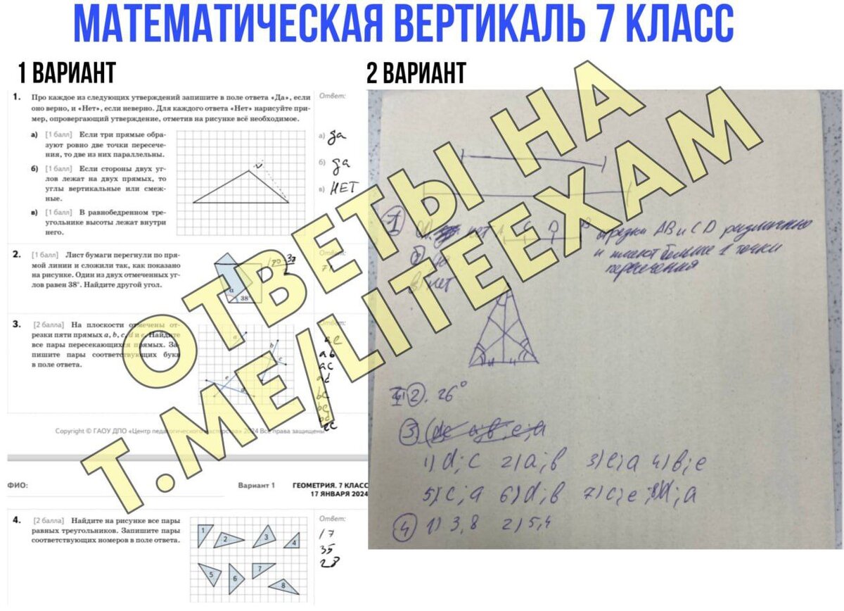 Выбрать верные утверждения геометрия 7 класс