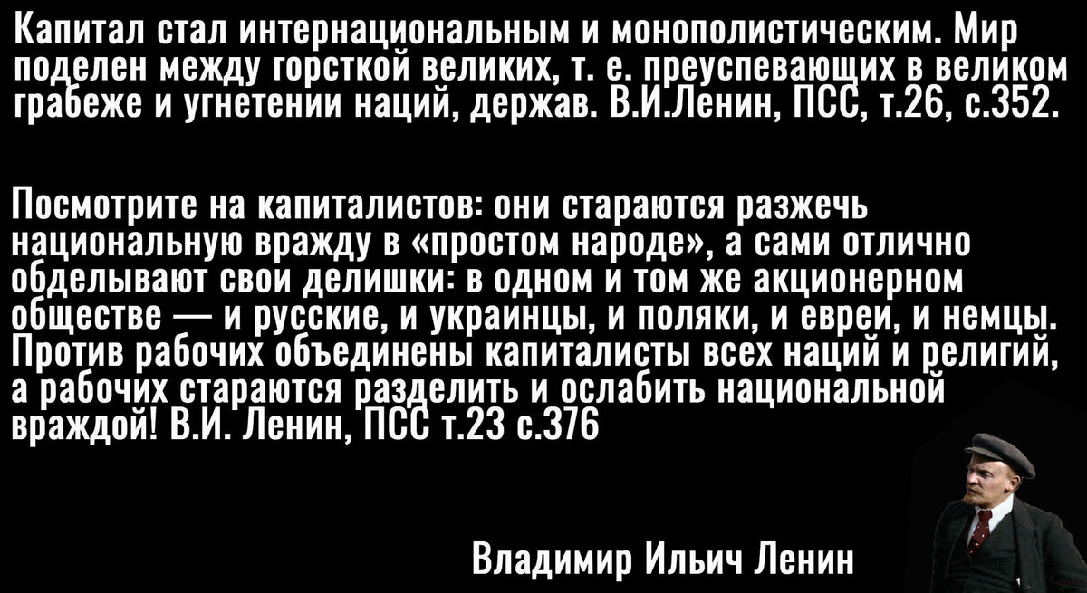 Фрагменты из Ленина