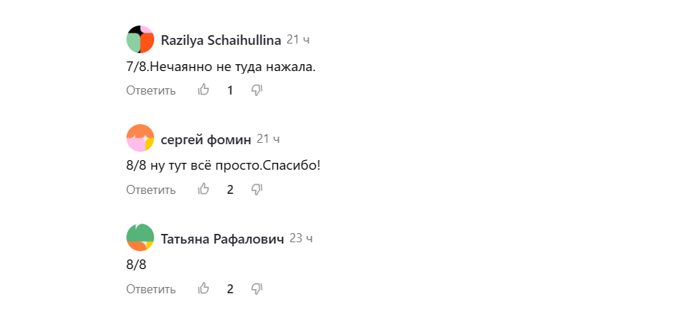 Комментарии под прошлым выпуском