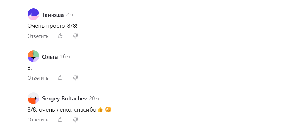 Комментарии под прошлым выпуском