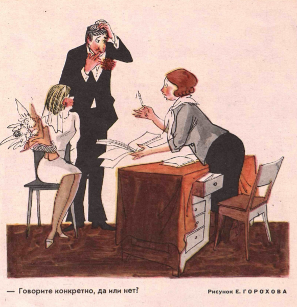 Рис. Е.Горохова