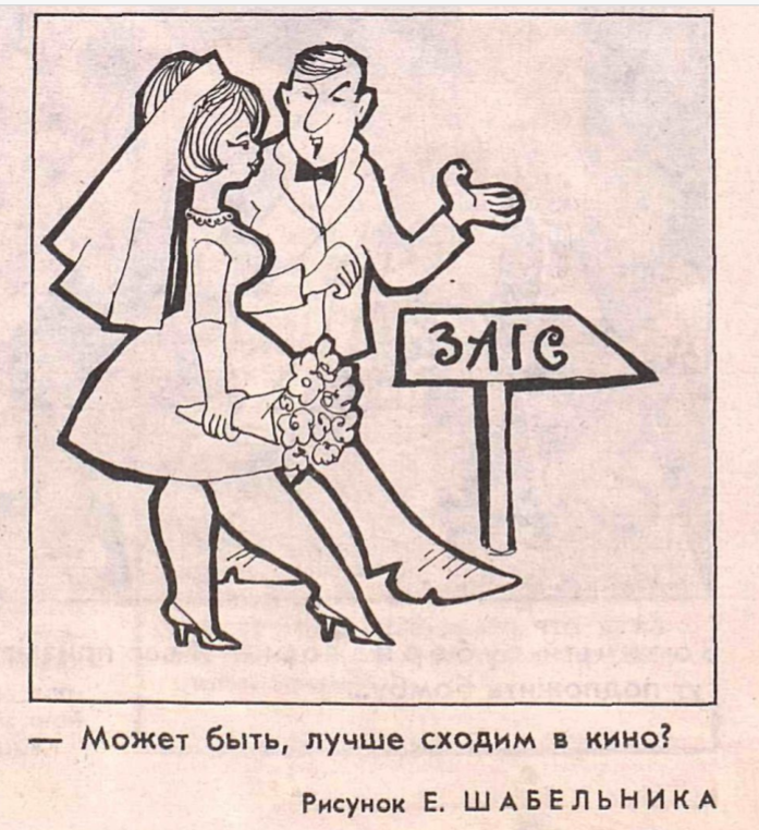 Рис.Е.Шабельника