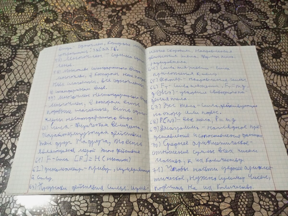 Образец записи №1