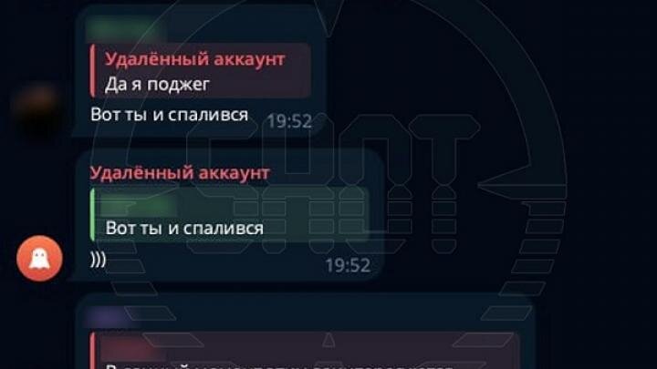 Фото: соцсети