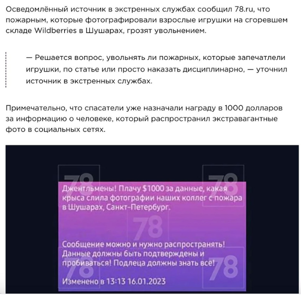 Какой склад сгорел в санкт петербурге. Какой склад сгорел в санкт петербурге
