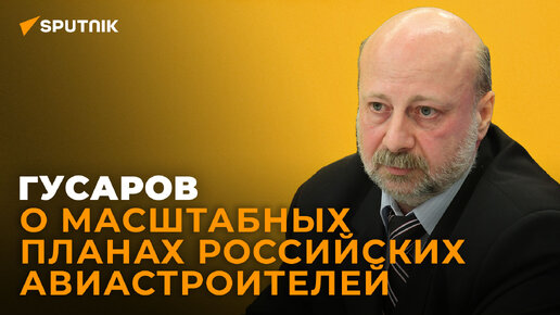 Авиаэксперт рассказал, когда российские пассажиры будут летать на отечественных самолетах