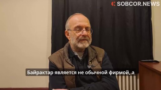 Кемаль Окуян: «Турция и Россия в значительной степени зависят друг от друга»