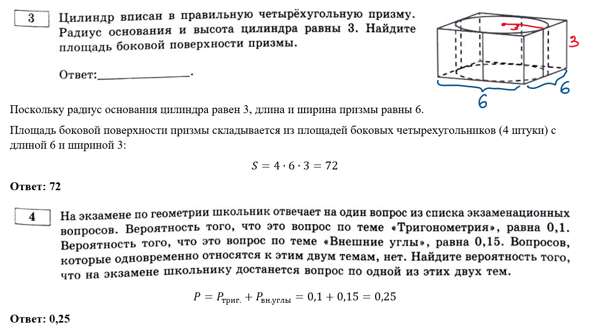 Тренировочный вариант по математике 2022 год