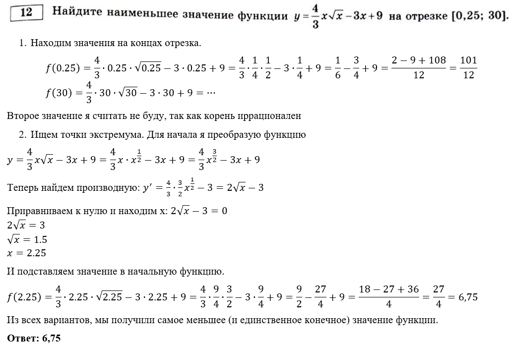 Вариант фипи математика 2024