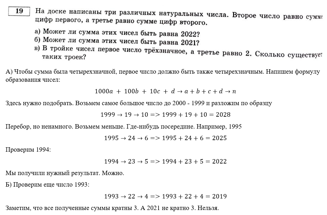 Математика егэ 2022 ященко ответы