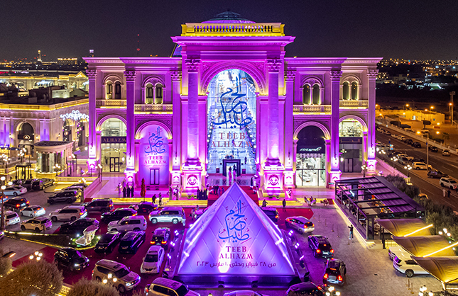Al Hazm Mall