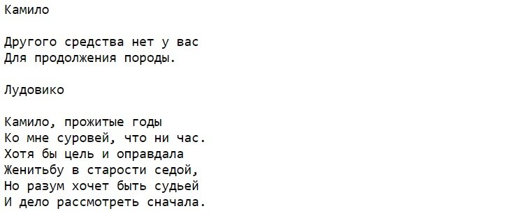 И вы, конечно, думаете, что это Теодоро? Давайте разбираться. Теодоро называет себя "найденышем". Парень вырос в доме графини де Бельфлер (а может и ее мужа).-4
