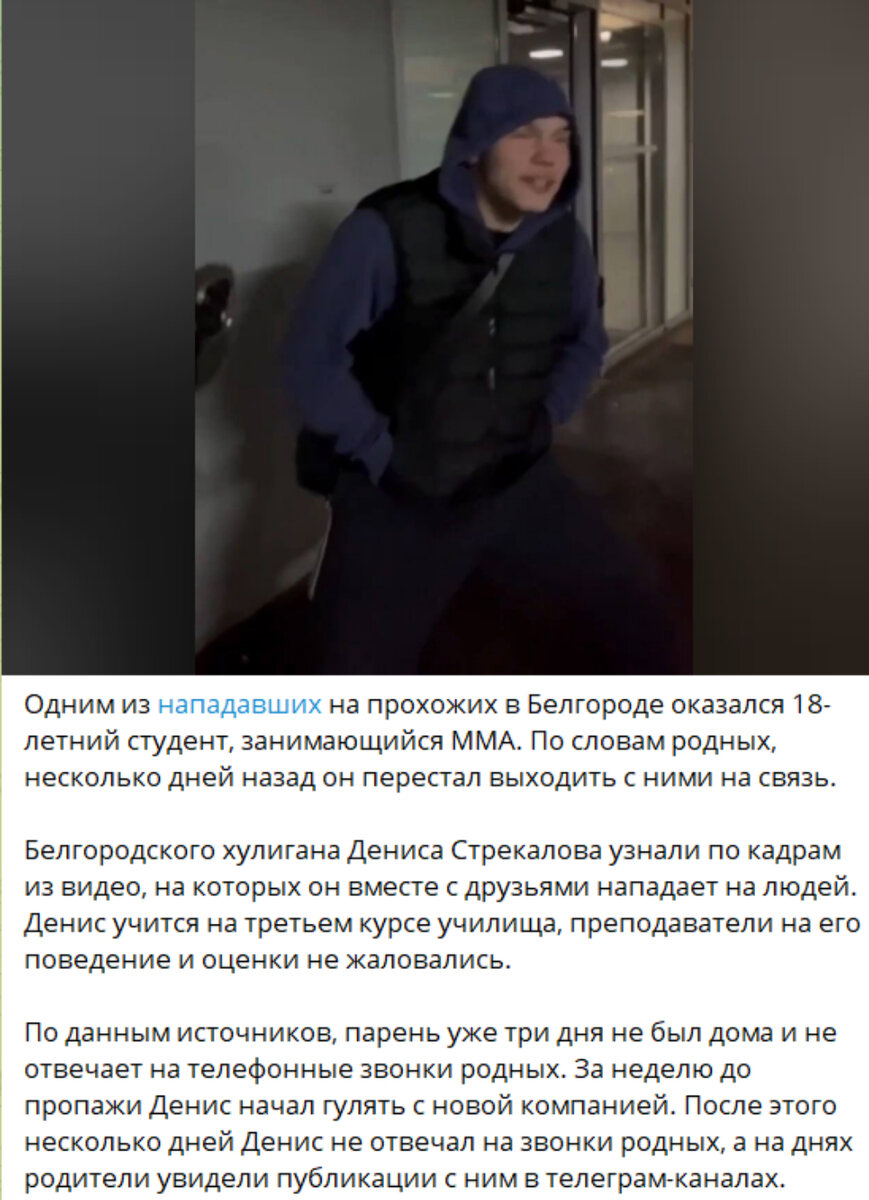 Все бандюганы в Белгороде зажержаны лидер банды, 17 летний Амиль Г.,  оказался уроженцем Незалежной. Как же долго они держали в страхе город. |  Avia.pro | Дзен