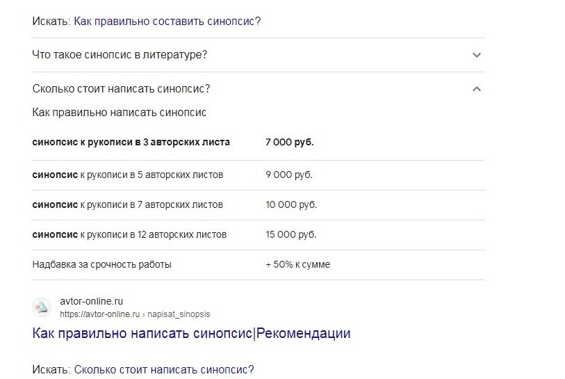Если сама пишешь, то экономишь минимум 7000 рубликов, приятно, однако.