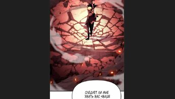 рыцарь вернувшийся с богом 45 глава