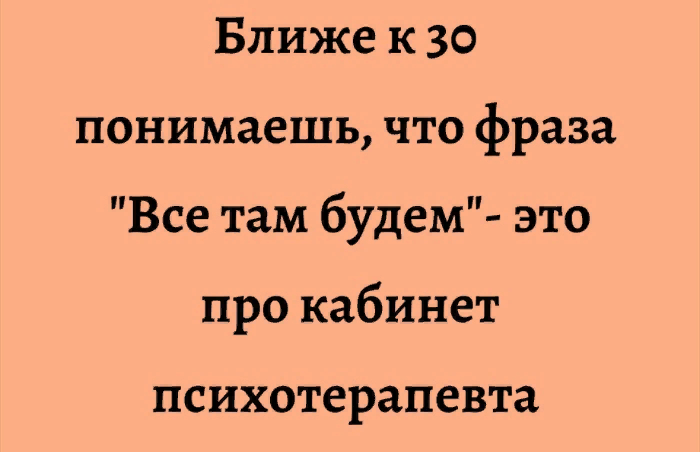 Все шутки взяты из открытых источников