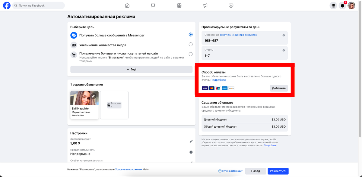 Привязка карты. Как привязать карту к смартфону. Как привязать карту к смартфону. Привязка картовской карты. Оплата картой с телефона android приложение.