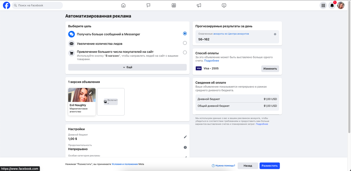 как привязать карту к app