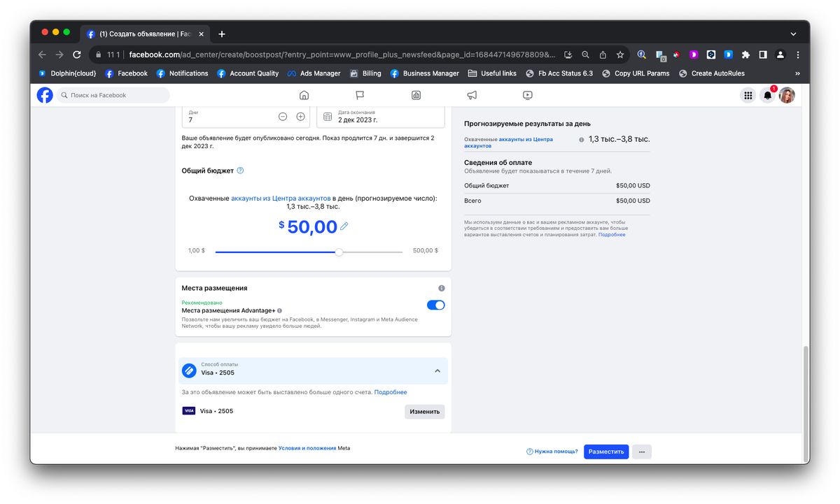 как привязать пенсионную карту