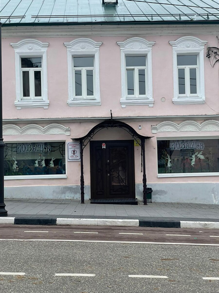 Магазин 10 зайцев в Коломне © "Покажу Москву"