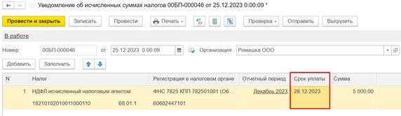 Ошибки ндфл