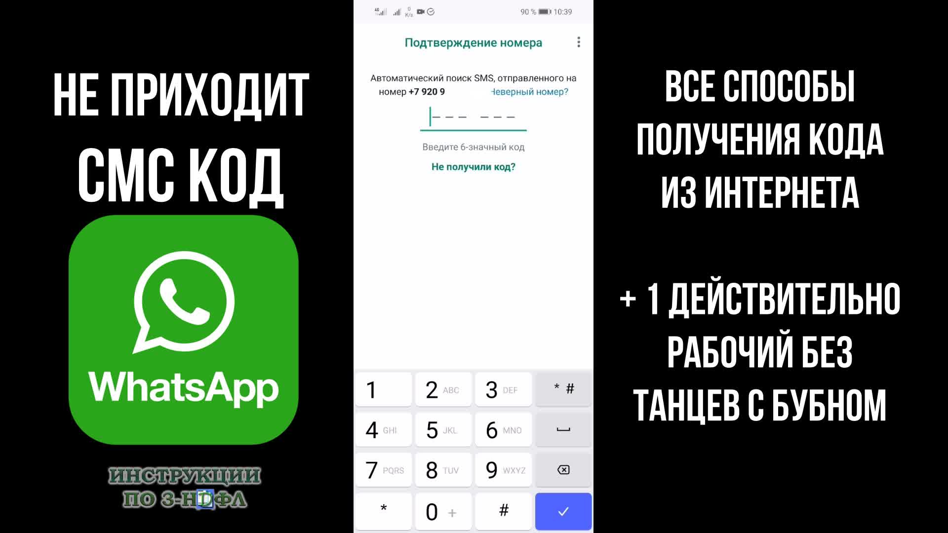 Не приходит СМС код Ватсап: что делать если не приходит код подтверждения в  Whatsapp 2024