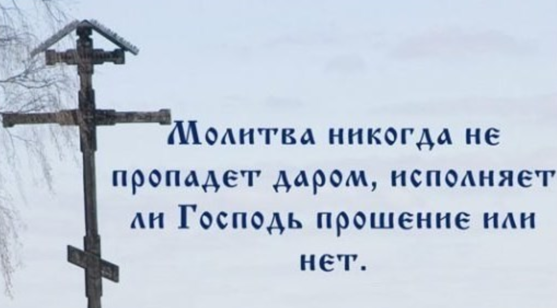 Боже находиться. Цитаты святых. Православные высказывания. Цитаты святых о кресте. Православные высказывания в картинках.