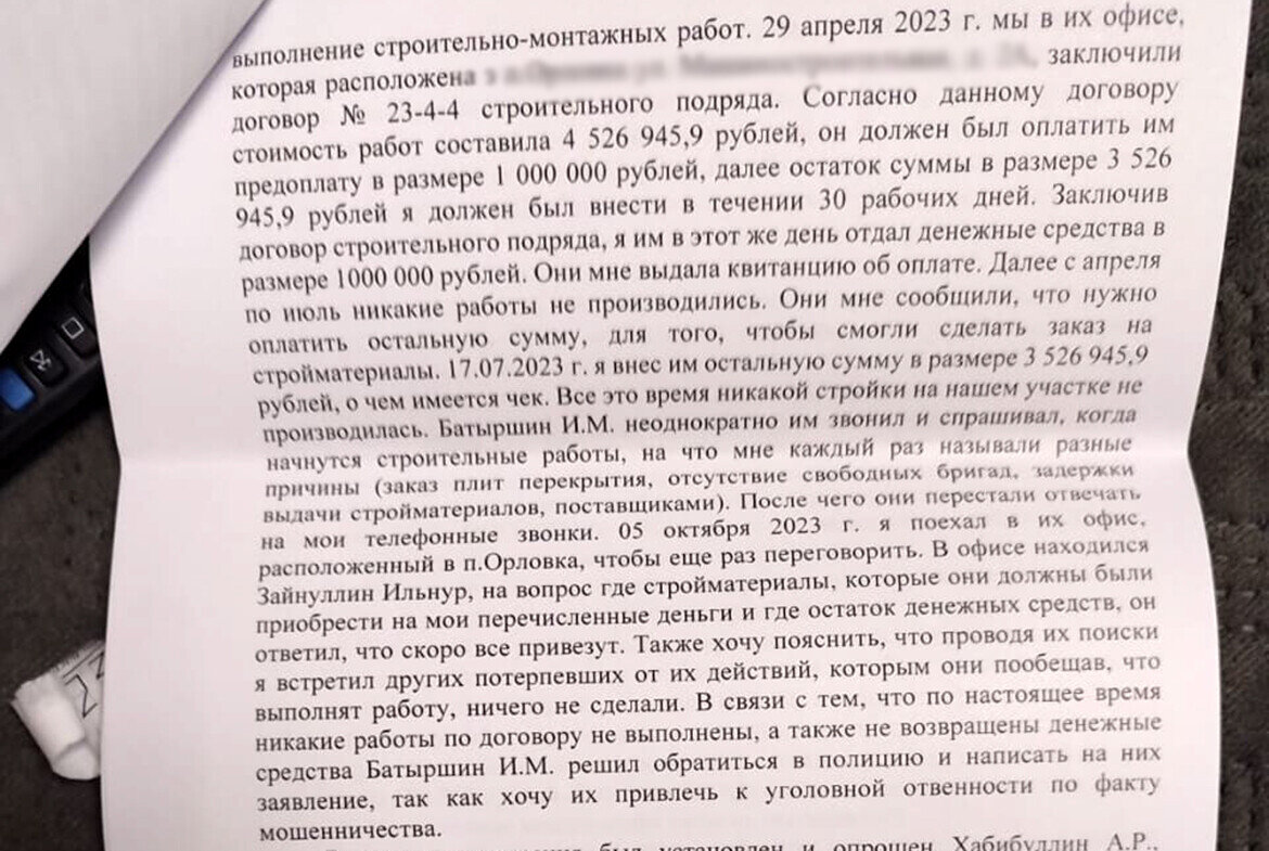 Отдал им миллионы, а они не вбили даже гвоздя»: как жители РТ остались без  денег и жилья | Татар-информ | Дзен