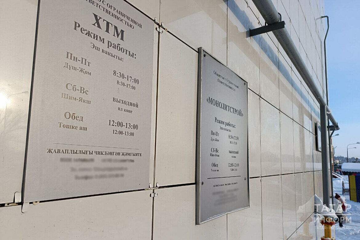 Компания, офис которой находится на улице Сибгата Хакима, предлагала жителям республики построить дом или сделать капитальный ремонт. Фото: © Елена Фенина / «Татар-информ»