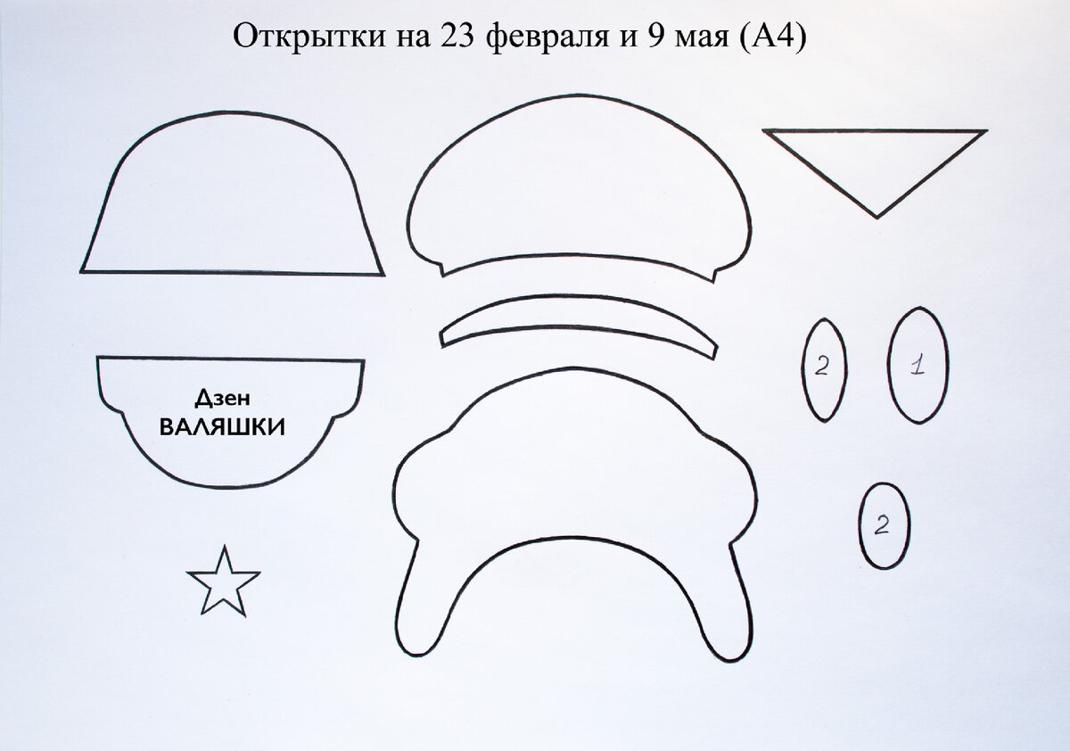 ШАБЛОНЫ открыток с 23 февраля, фоны и эскизы на День защитника Отечества