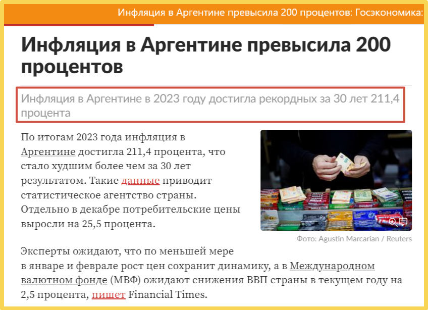 Скриншот с сайта Ленты.ру.