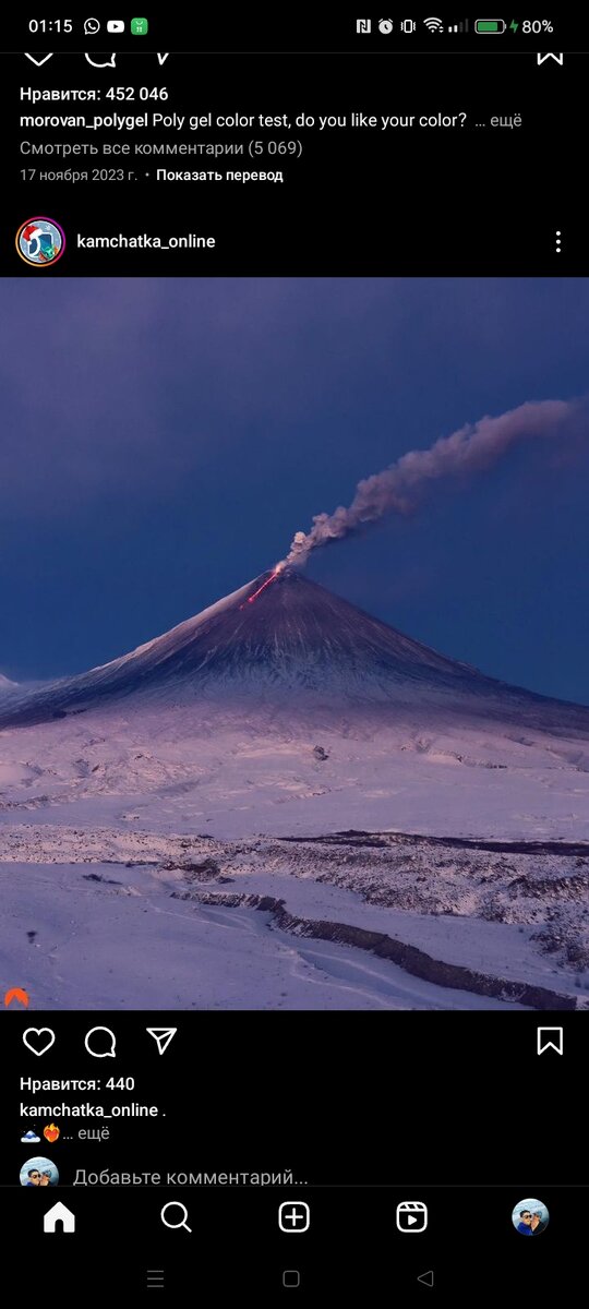 Камчатка - это полуостров, расположенный на Камчатском крае, в дальневосточной части России. Этот удивительный регион был признан Всемирным наследием ЮНЕСКО в 1996 году и является одним из самых ярких и уникальных природных мест на планете.



Общая площадь полуострова составляет около 472 тысяч квадратных километров, что делает его одним из самых больших полуостровов в мире. Камчатка известна своим разнообразием и богатством природы, включая вулканы, каменистые горы, перевалы, реки и озера. Ее главная черта - активные вулканы, из которых самый известный и высокий - вулкан Ключевская Сопка. Этот вулкан, достигающий высоты около 4800 метров, является одним из самых активных на планете и часто извергается, создавая невероятные зрелища для наблюдения.



Однако, Камчатка не только вулканы. Здесь также можно найти красивые природные парки, такие как Кроноцкий государственный биосферный заповедник, который признан ЮНЕСКО наследием и является домом для множества редких и защищенных видов животных, включая коростель, колорадского жука и многих других.



В Камчатке также можно найти разнообразную фауну, включая медведей, лисиц, косуль, диких птиц и рыбы, такие как лосось и форель. Кроме того, Камчатка является местом, где можно наблюдать за миграцией китов и других морских животных.



Для путешественников и любителей приключений, Камчатка предлагает множество возможностей для исследования и активного отдыха. Здесь можно заниматься альпинизмом, путешествовать по рекам на каяках, пойму лосося, исследовать вулканы и горы, а также просто наслаждаться красотой и тишиной природы.



Туризм является важной частью экономики Камчатки, и многие люди приезжают сюда, чтобы насладиться ее уникальными красотами и природными чудесами. Однако, чтобы сохранить этот удивительный регион, важно соблюдать местные правила и рекомендации, чтобы не нарушать экосистему и сохранить природные богатства Камчатки для будущих поколений.



В целом, Камчатка - это неповторимое место, где природа в полной мере раскрывает свою красоту и силу. Если вы ищете приключение и желаете побывать в одном из самых удивительных мест на планете, Камчатка является отличным выбором.