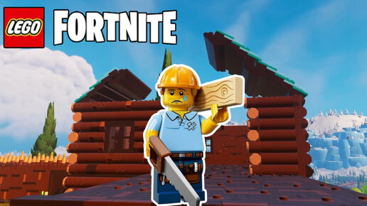 ГОРЕ-СТРОИТЕЛЬ ГОСТИНИЦ LEGO Fortnite