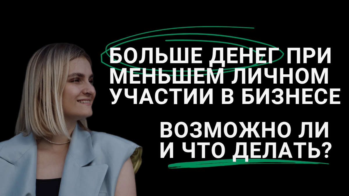 Осознать, что вы предприниматель, а не ремесленник, эксперт или исполнитель  | ТРАЕКТОРИЯ БИЗНЕСА | Дзен