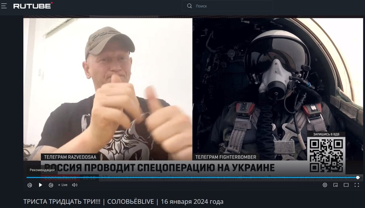 СКРИНШОТ ПРОГРАММЫ "ТРИСТА ТРИДЦАТЬ ТРИ" НА "СОЛОВЬЁВ LIVE".