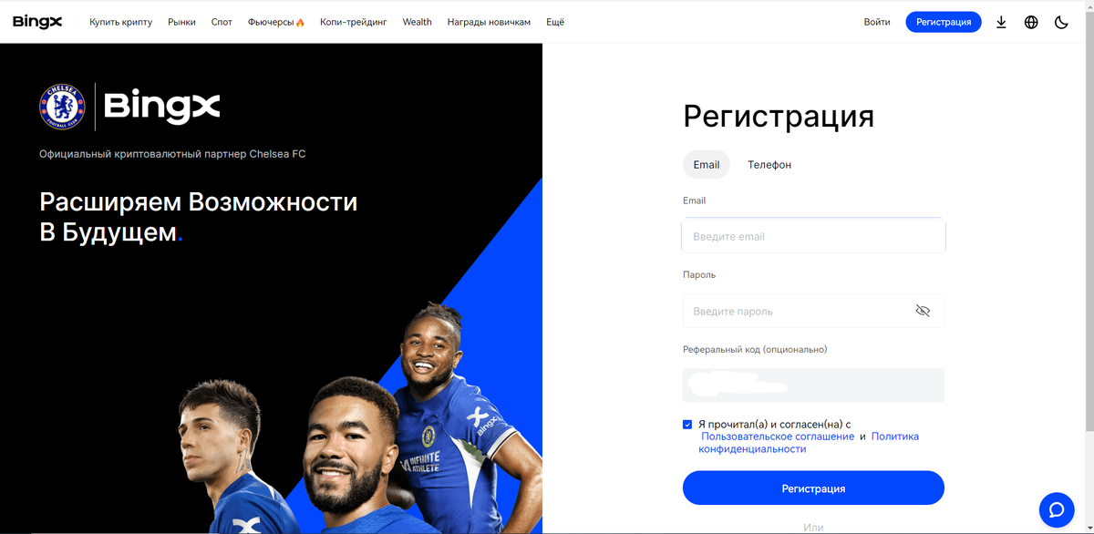 Крипто регистрация Крипто регистрация