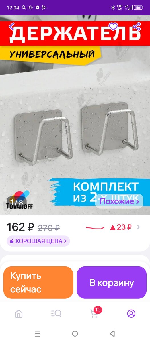 Скрин автора, артикул 91205116