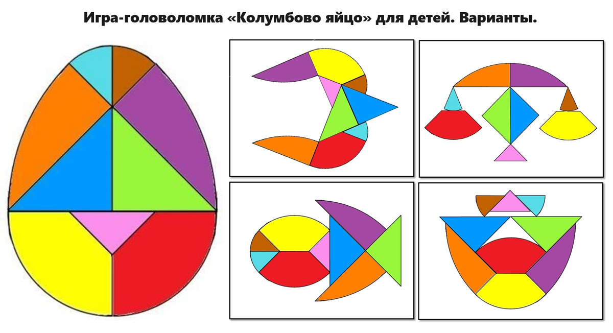 Головоломка 