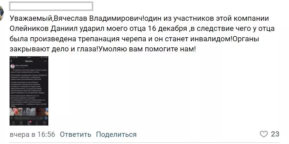 Одному из потерпевших потребовалась трепанация. Фото: соцсети