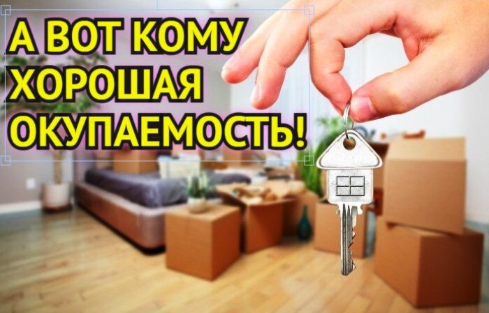 Как получить квартиру в найм