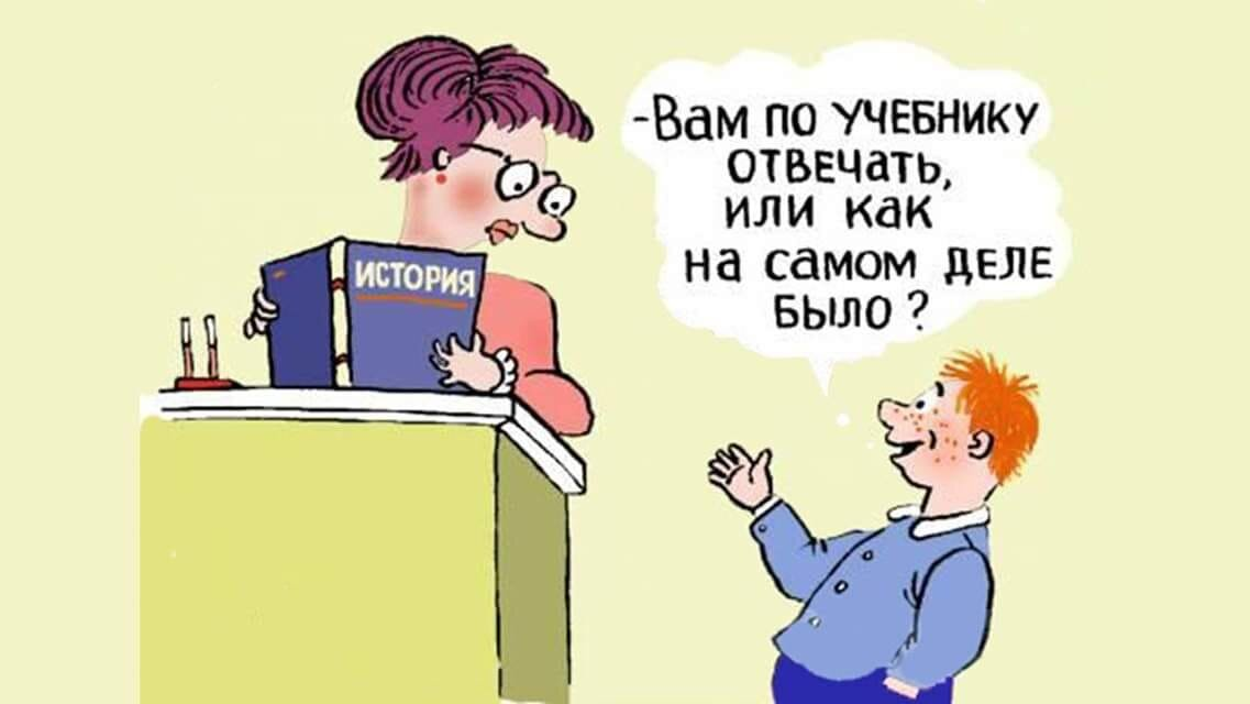 По делам и будет вам. Карикатуры про учеников. Урок истории карикатура. Рисунок карикатура на школьную тему. Карикатуры на школьников