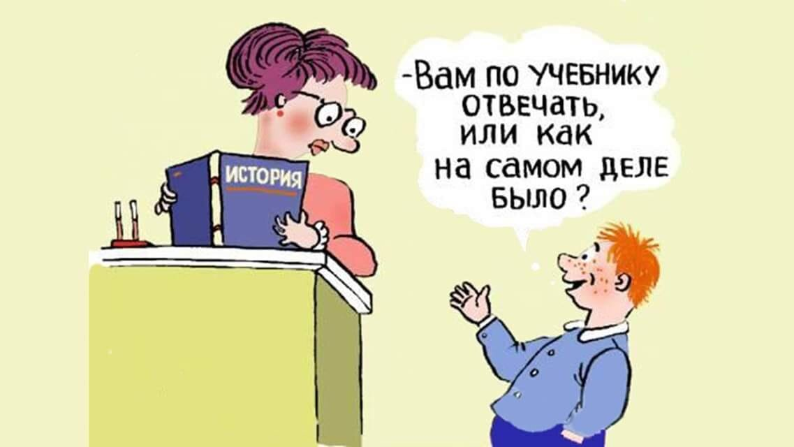 Смешные истории из жизни учителя. Карикатуры про учеников. Урок истории карикатура. Рисунок карикатура на школьную тему. Карикатуры на школьников.