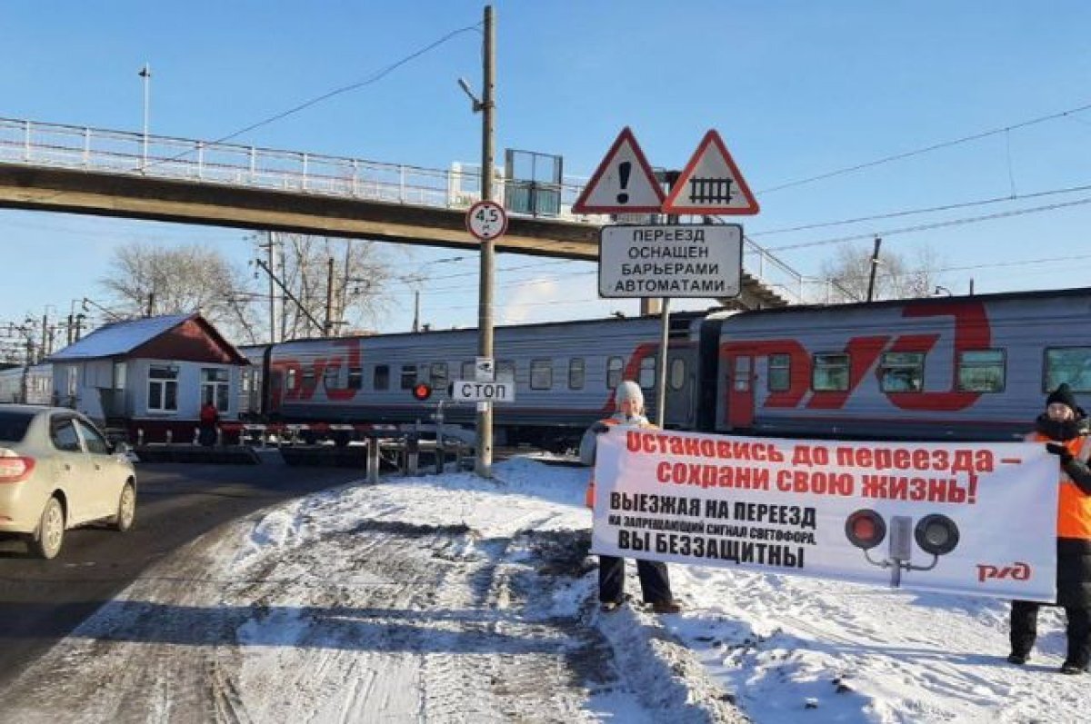    На СвЖД призвали автомобилистов соблюдать ПДД на железнодорожных переездах