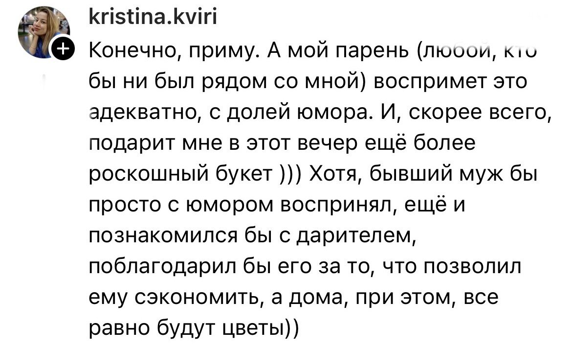 Во время свидания другой мужчина прислал ей цветы: примет ли девушка такой  комплимент? | Fishki.Net | Дзен