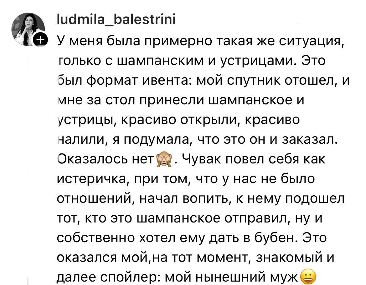 Во время свидания другой мужчина прислал ей <b>цветы</b>: <b>примет</b> ли девушка такой ...