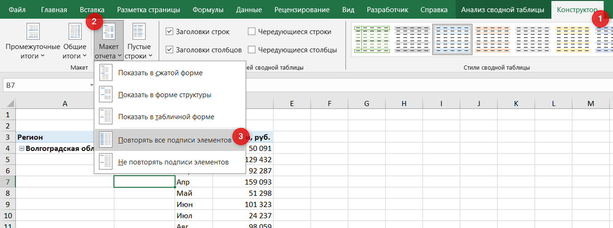 Перевод таблицы эксель