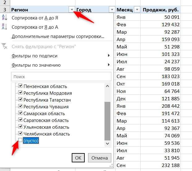 Табличный формат excel