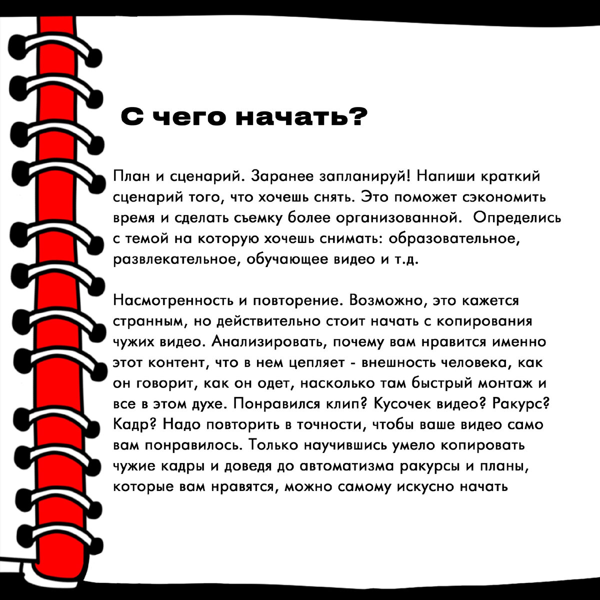 Как снять крутой сниппет или клип. Советы для съемок бюджетного контента |  Музыкальный маркетинг | UpSound | Дзен