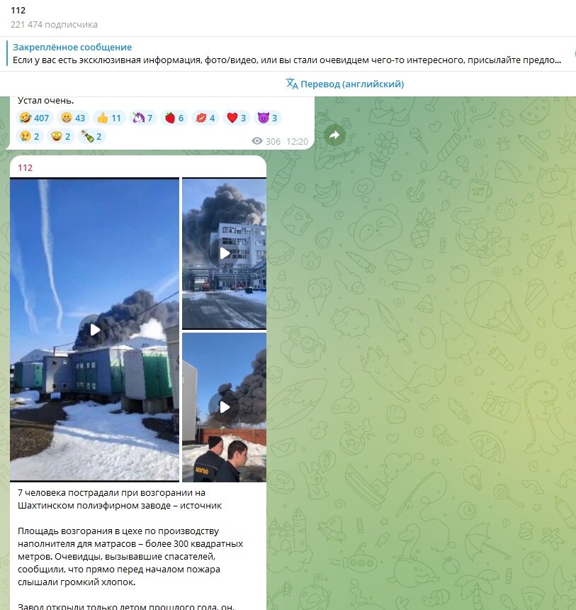 СКРИНШОТ/T.ME/ENEWS112/16364