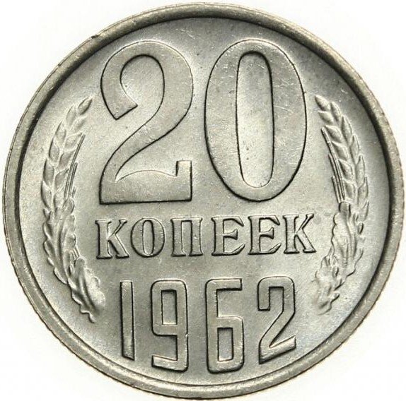 20 руб в рублях